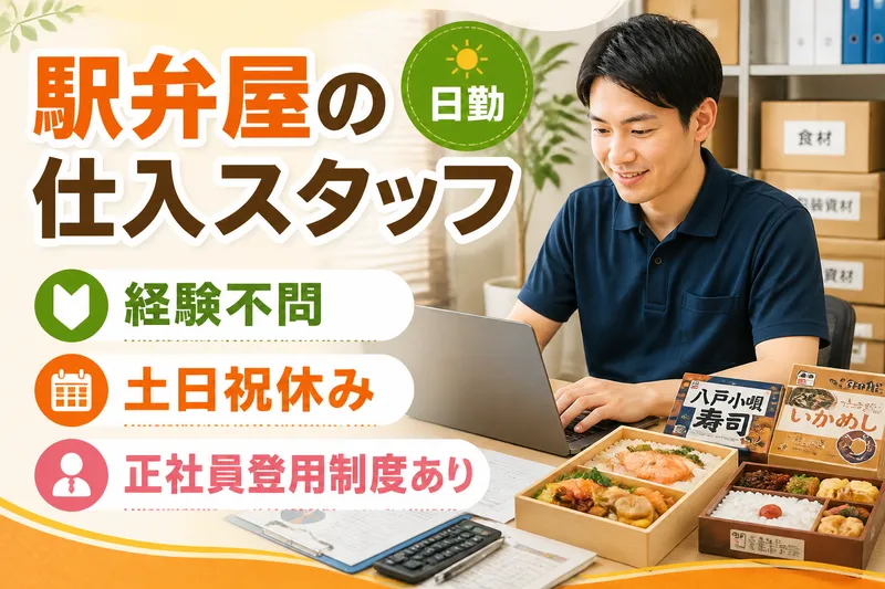 株式会社オーエスアドバンスのアルバイト・バイト求人情報