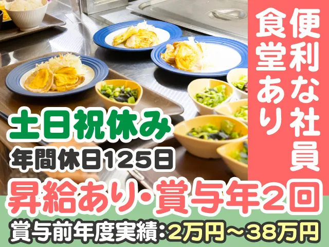 SMC株式会社のアルバイト・バイト求人情報