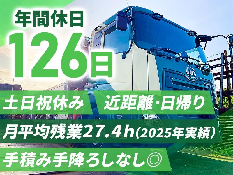 株式会社豊原産業-0001の求人・転職情報