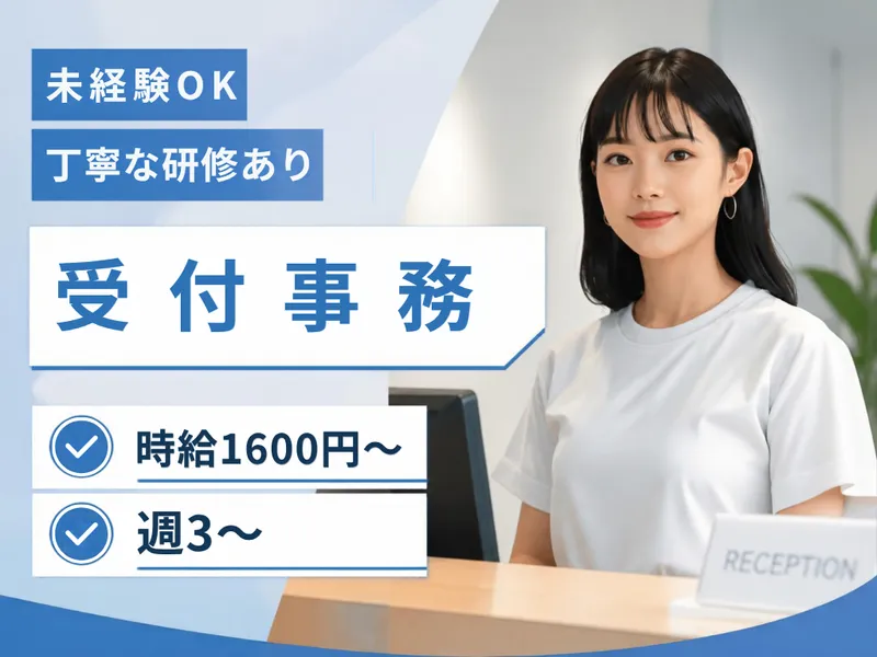 株式会社ヒューマン・キャピタル・マネージメントのアルバイト・バイト求人情報