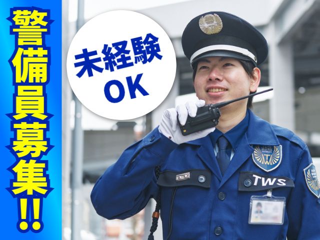 東洋ワークセキュリティ株式会社の求人・転職情報