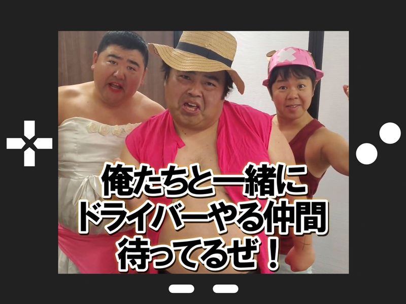 ドライバーズサポート株式会社-0050の求人・転職情報