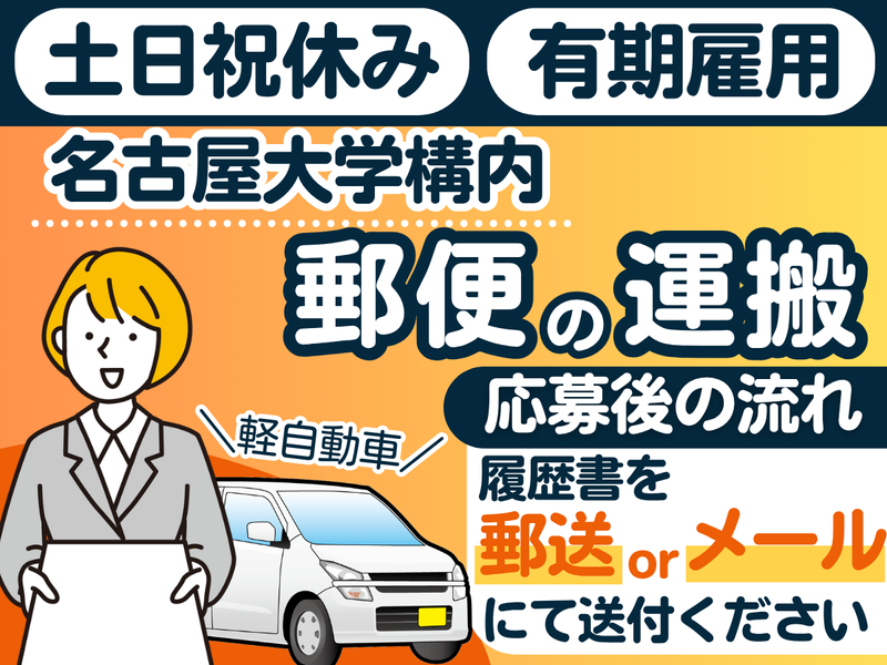 国立大学法人東海国立大学機構　財務部　経理第一課