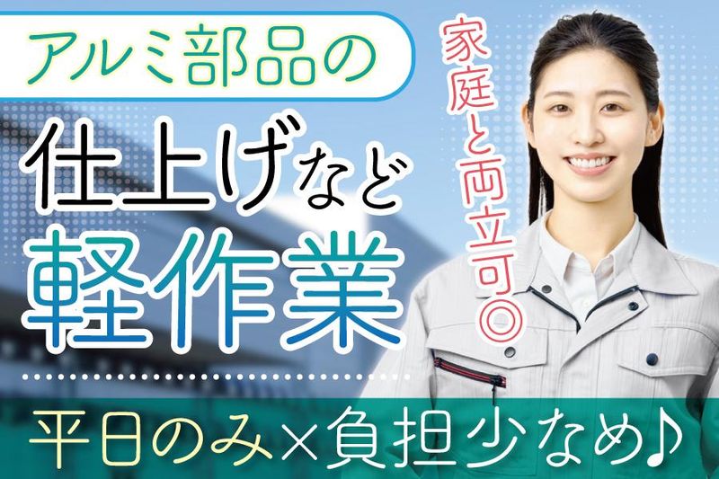 株式会社KOSのアルバイト・バイト求人情報-03