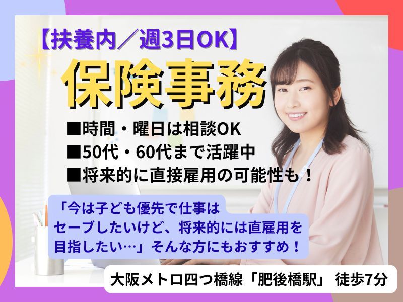 株式会社東京海上日動キャリアサ―ビスのアルバイト・バイト求人情報-27