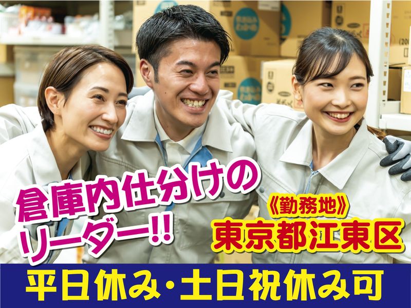 株式会社東陽ワークのアルバイト・バイト求人情報-13