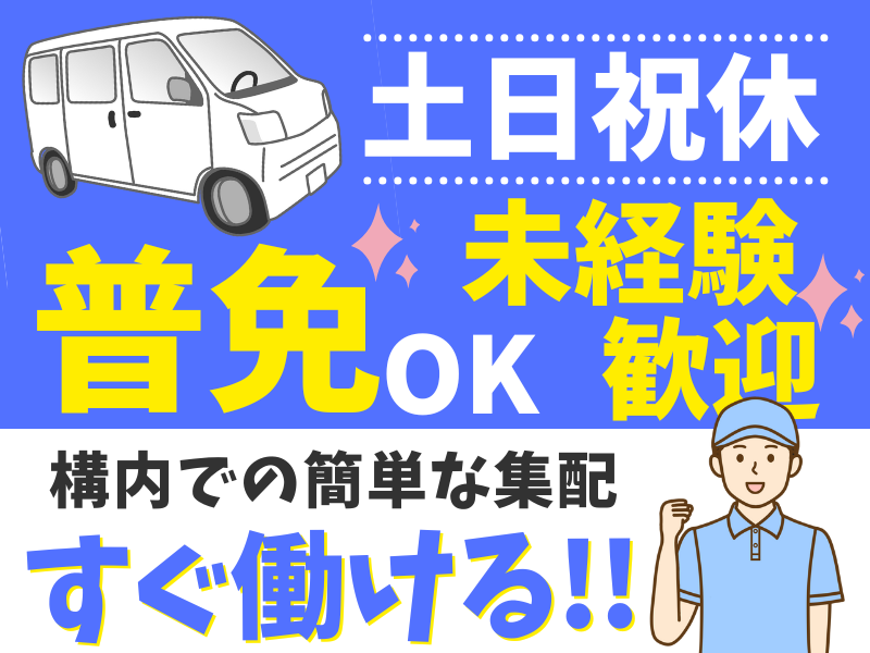 シグマロジスティクス株式会社/SDN