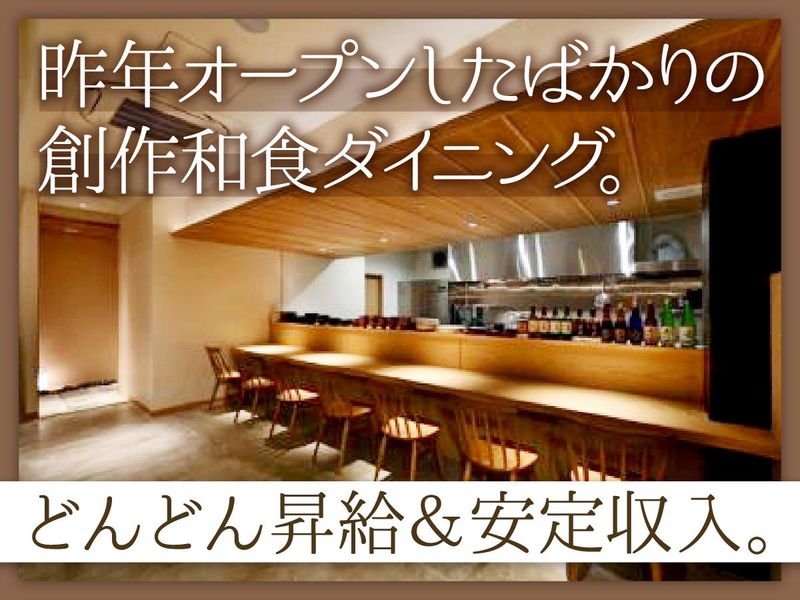 JAPANESE DINING 和さびやのアルバイト・バイト求人情報-03