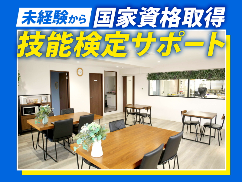 株式会社長友製作所のアルバイト・バイト求人情報-02