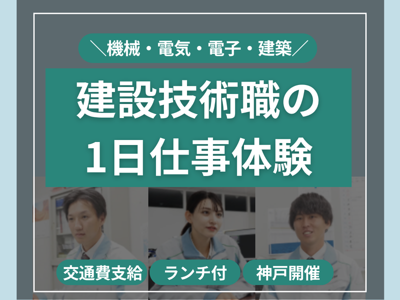 西部電気建設株式会社