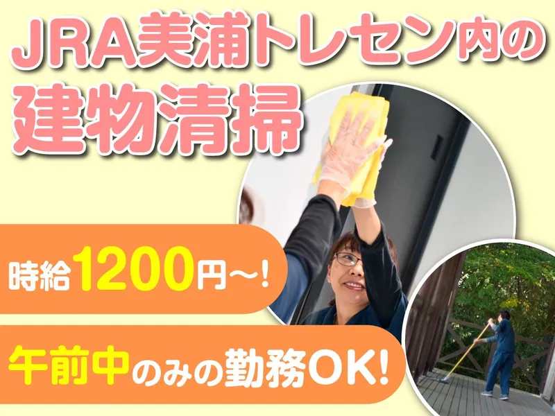 株式会社ビケンテクノ 茨城営業所のアルバイト・バイト求人情報-02