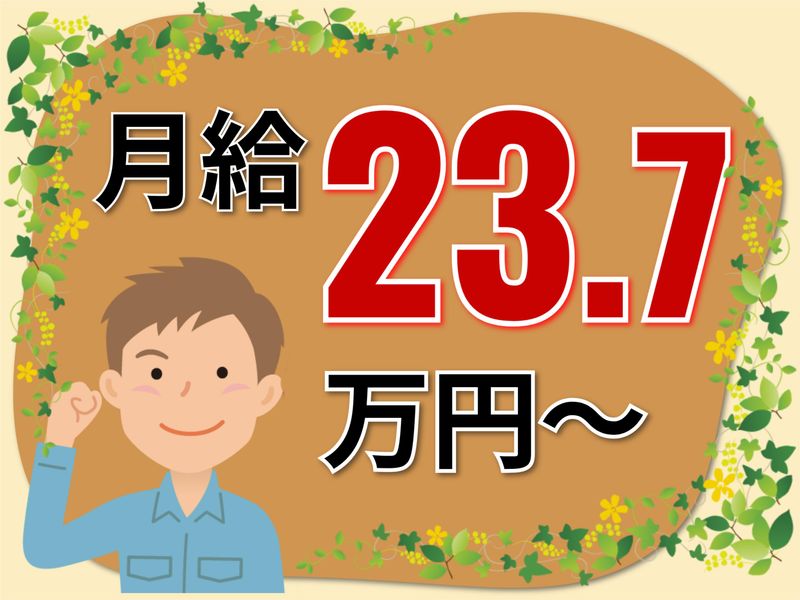 アシード株式会社-0005の求人・転職情報