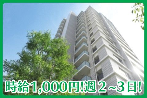 株式会社日本ビルシスのアルバイト・バイト求人情報-01