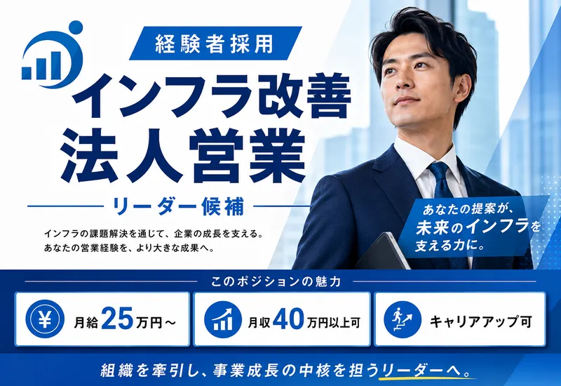 株式会社ソリューションサポートの求人・転職情報