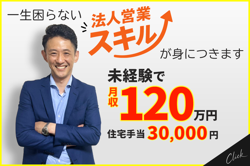 ステップオファー株式会社の求人・転職情報