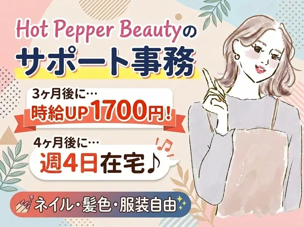 パーソルテンプスタッフ株式会社のアルバイト・バイト求人情報