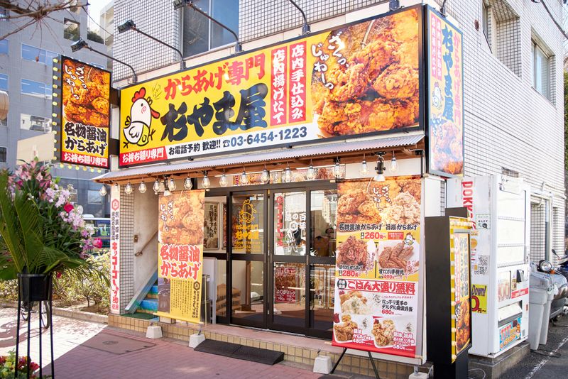 からあげ専門杉やま屋のアルバイト・バイト求人情報-05