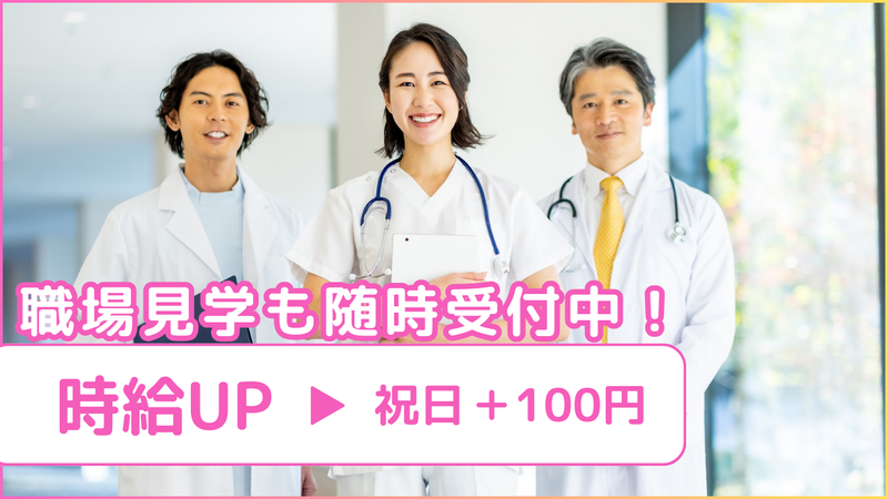 板谷事業所のアルバイト・バイト求人情報-02