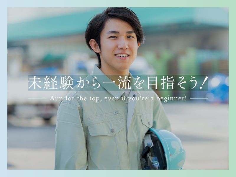 山貴工業株式会社の求人・転職情報