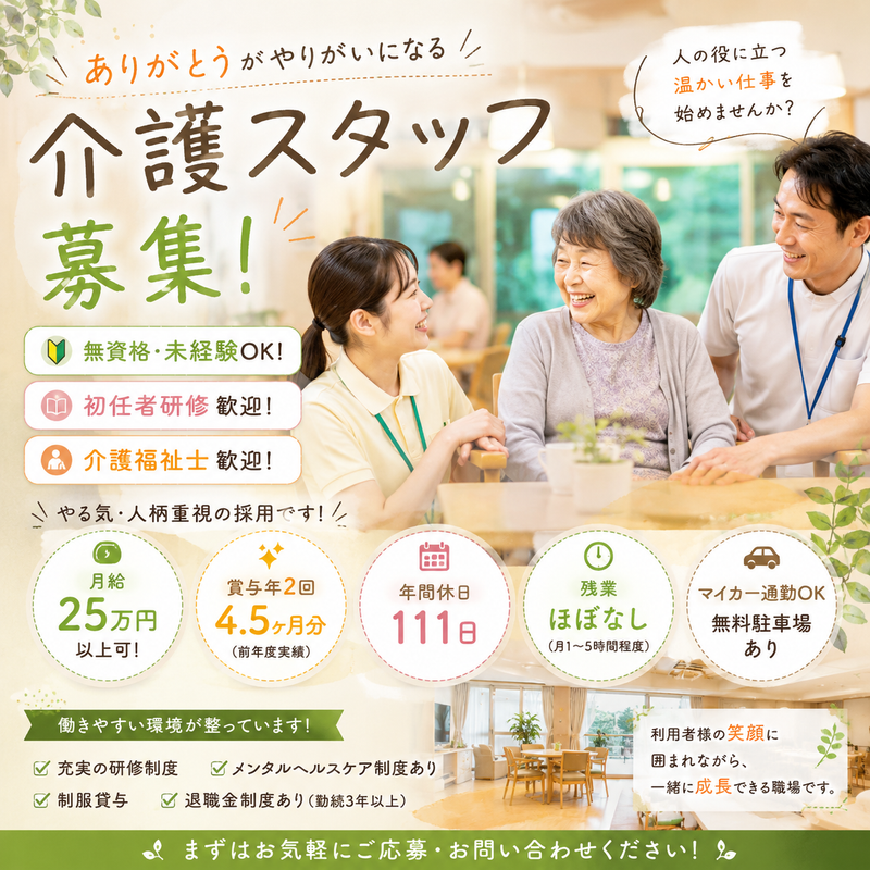 株式会社Ｆ＆Ｇの求人・転職情報