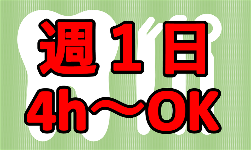 株式会社アウトソーシングジャパンのアルバイト・バイト求人情報-02