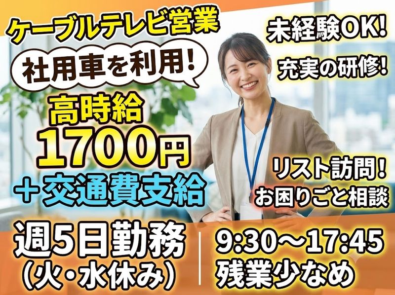 株式会社 ヒューマントラストのアルバイト・バイト求人情報-08
