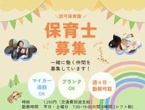 株式会社トラストグロース東日本の派遣求人情報
