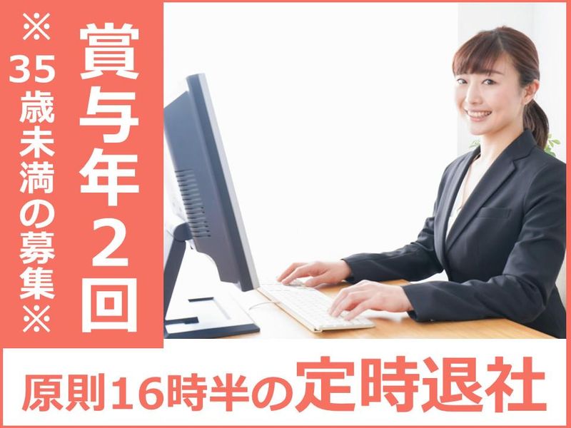 中和工業株式会社の求人・転職情報