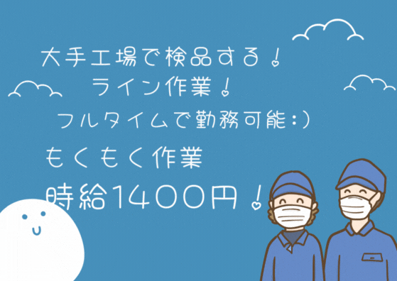 インプルーブ株式会社 ium-745-00Aの派遣求人情報