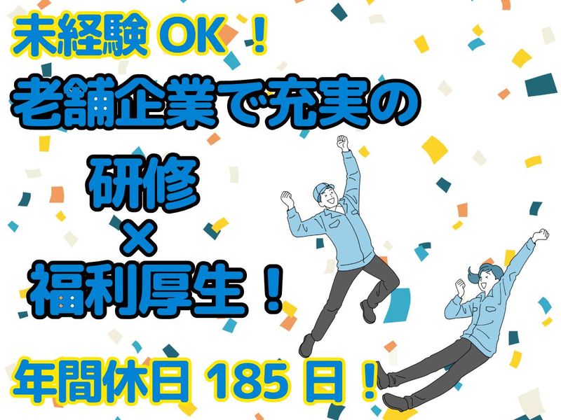 株式会社フジワークの求人・転職情報