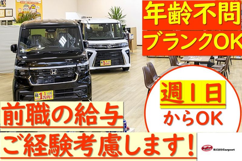株式会社Carport