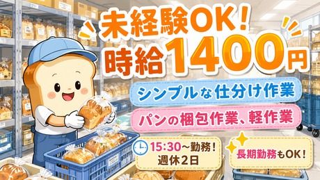 株式会社ビート
