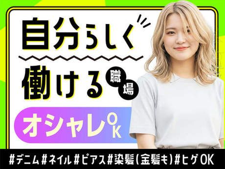 エムジー株式会社のアルバイト・バイト求人情報-13