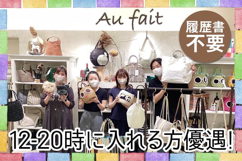 Per viam(ペルヴィアム)のアルバイト・バイト求人情報-03