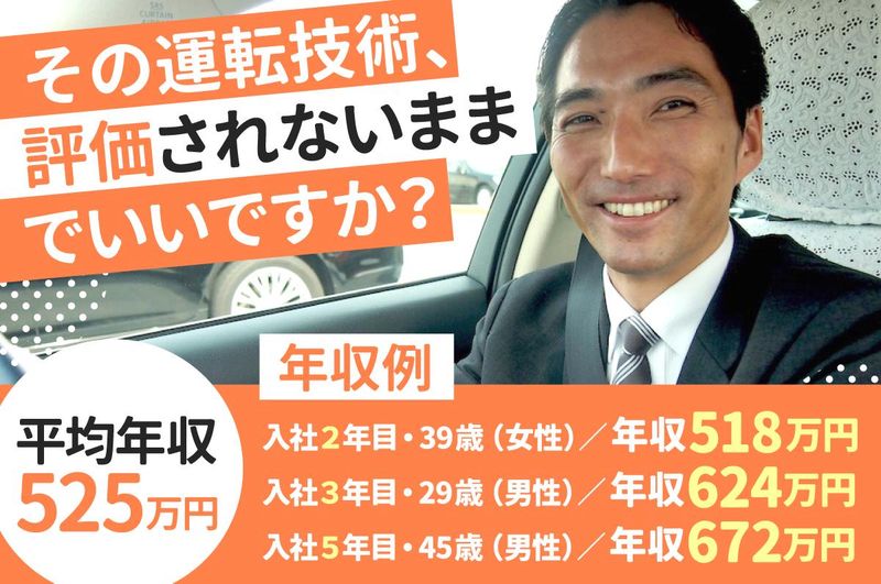 国際自動車株式会社-0002の求人・転職情報