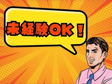 住友ナコフォークリフト株式会社 千葉支店 柏営業所の求人・転職情報