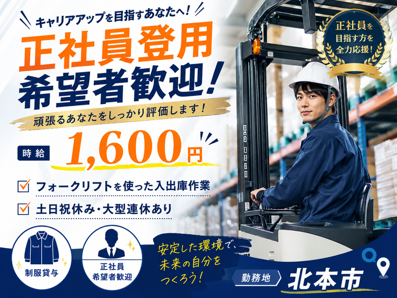 佐藤梱包運輸株式会社　北本営業所/北本市朝日のアルバイト・バイト求人情報-10