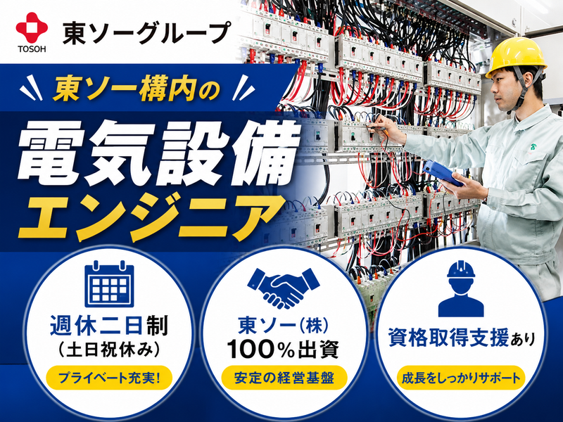 誠和工機株式会社の求人・転職情報