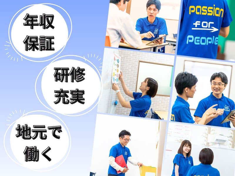 株式会社　熱き情熱コーポレーションの求人・転職情報