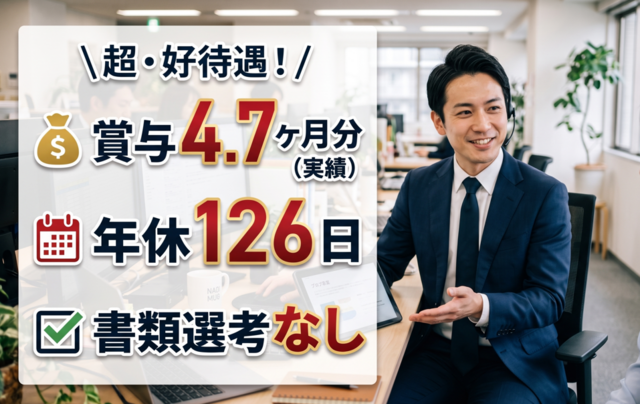 大黒工業株式会社　東京支社マーケティング事業部の求人・転職情報