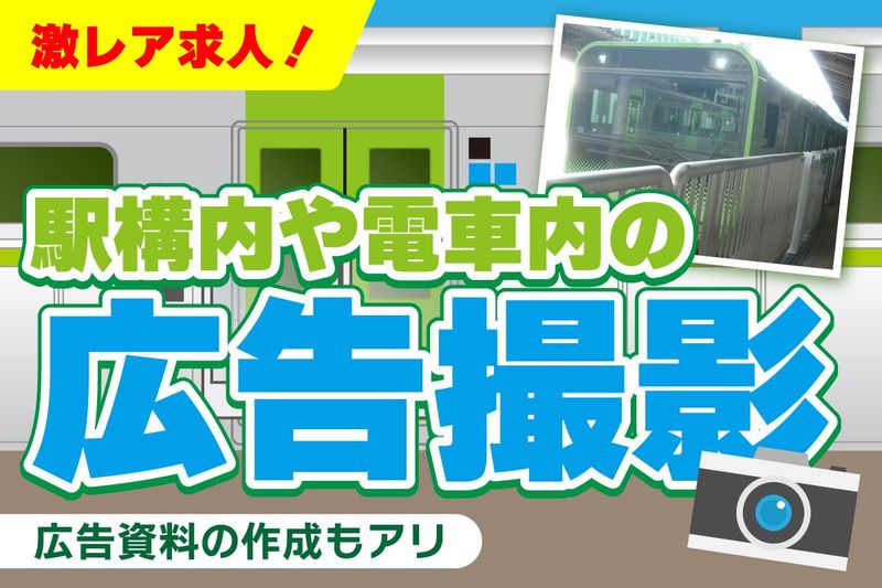株式会社近宣　東京支社のアルバイト・バイト求人情報-01