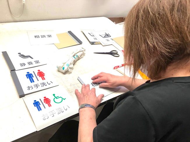 有限会社レタリングカマダのアルバイト・バイト求人情報-02