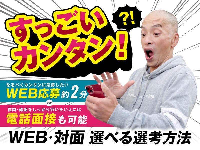 日制警備保障株式会社 本社のアルバイト・バイト求人情報-06