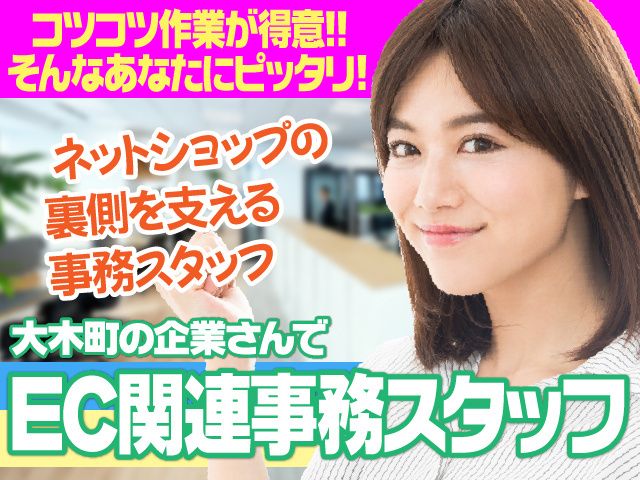 西日本エリートスタッフ株式会社のアルバイト・バイト求人情報-16