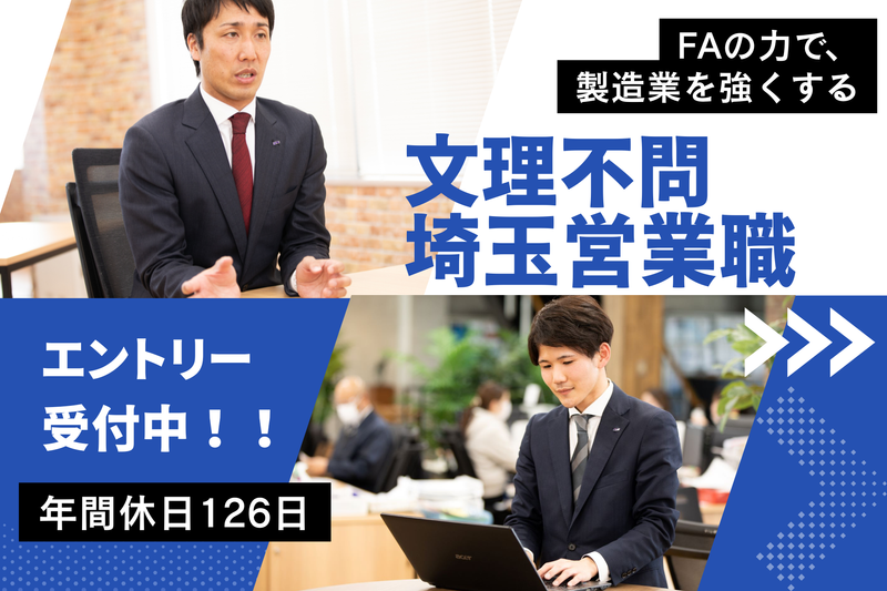 株式会社サンテックス
