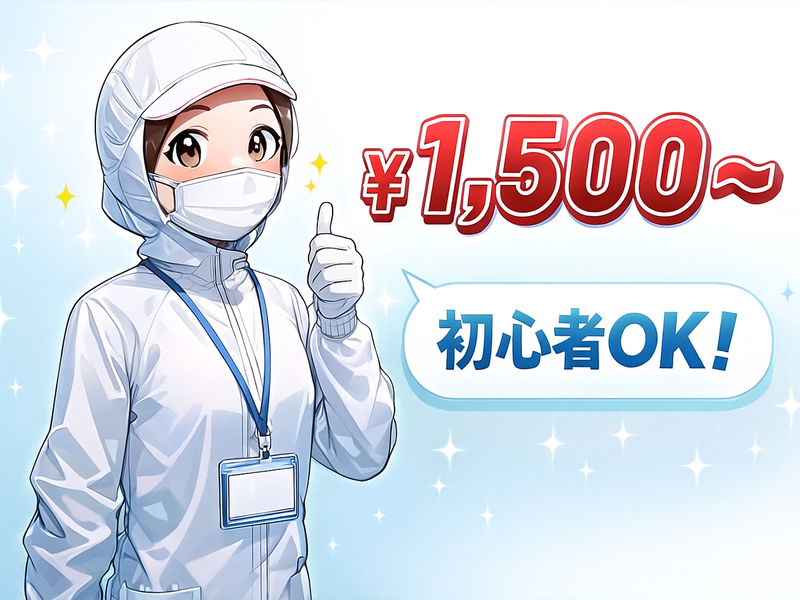 キャリアワン株式会社のアルバイト・バイト求人情報-12