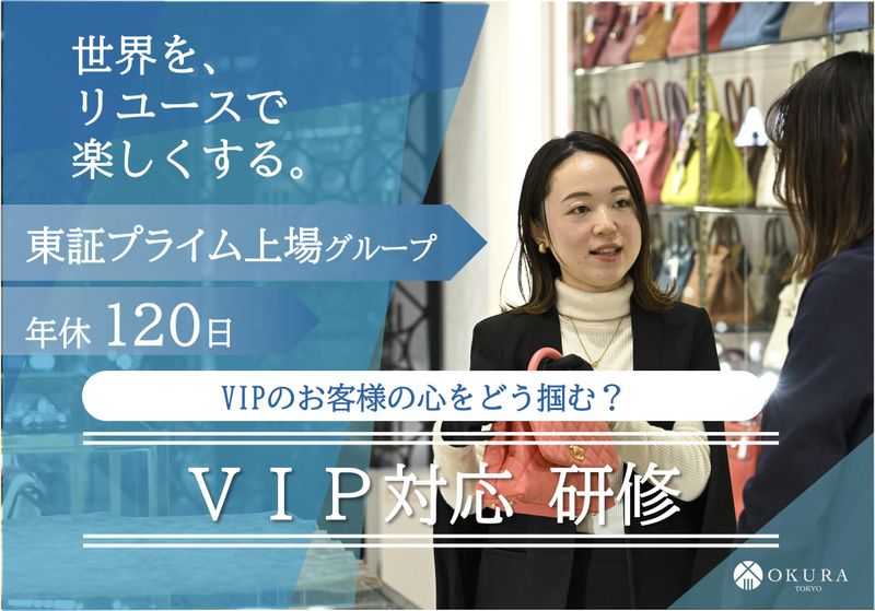 株式会社おお蔵ホールディングス