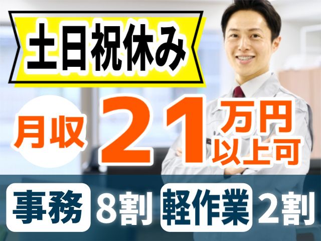 株式会社パワースタッフジャパン 仙台オフィス