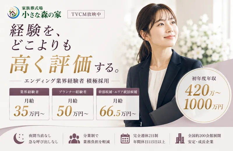 株式会社金宝堂の求人・転職情報