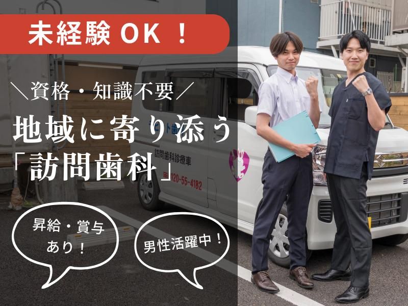 医療法人社団立靖会の求人・転職情報